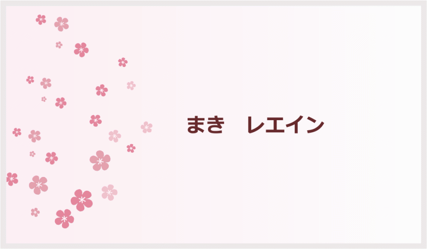 Maki Lane Business Card  